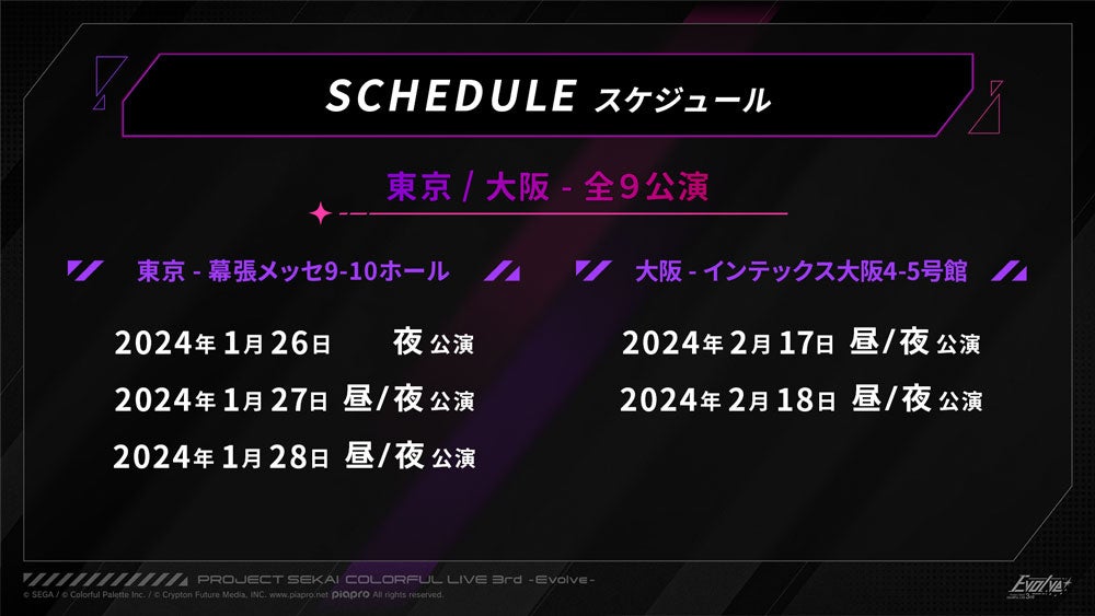 3DCGCuuvWFNgZJC COLORFUL LIVE 3rd - Evolve -v`Pbg傫iCȕڍׂJI