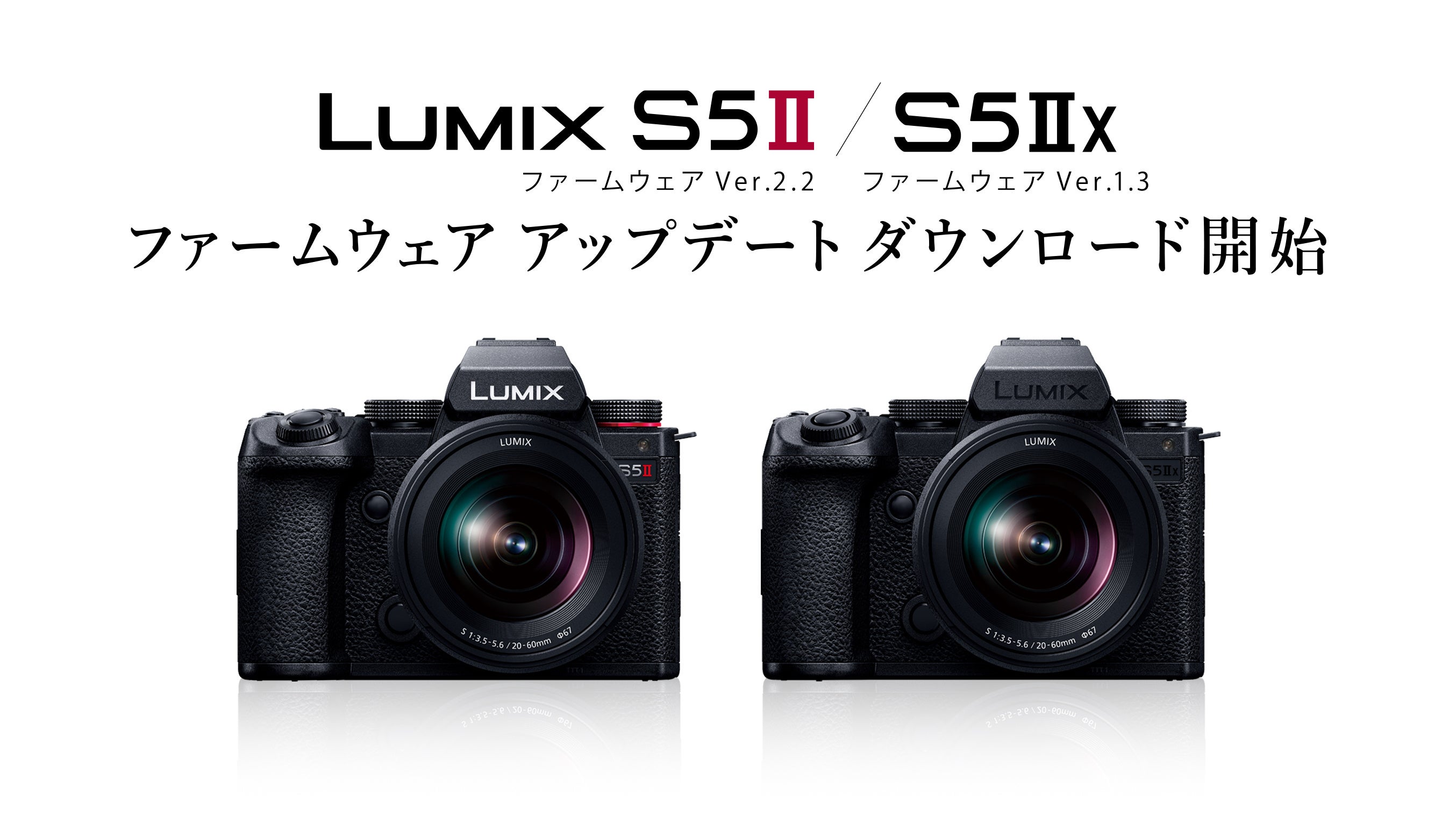 tTCY~[XJ LUMIX S5II ^ S5IIX Î~Be@\̋ɑΉt@[EFAAbvf[g̃_E[hT[rXJn