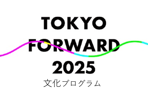 2020psbNJ̃KV[琶܂AVȖ`杂2025NɁITOKYO FORWARD 2025 vO@@@wTRAIN TRAIN TRAINx JÌ