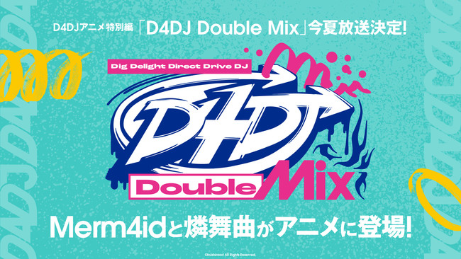 D4DJAjʕҁuD4DJ Double Mixv2022NĕII
