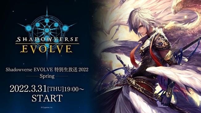 uShadowverse EVOLVE ʐ 2022 \Spring\vzM̂点