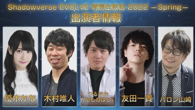 uShadowverse EVOLVE ʐ 2022 \Spring\vzM̂点