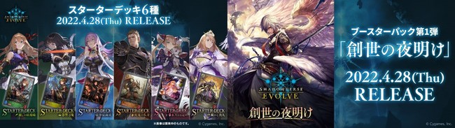 uShadowverse EVOLVE ʐ 2022 \Spring\vzM̂点