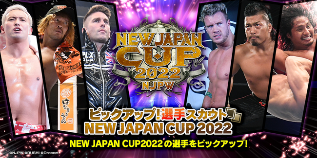 VSSwV{vXSTRONG SPIRITS Presents NEW JAPAN CUP 2022xɂȂ񂾁AsbNAbvXJEgJn̂m点