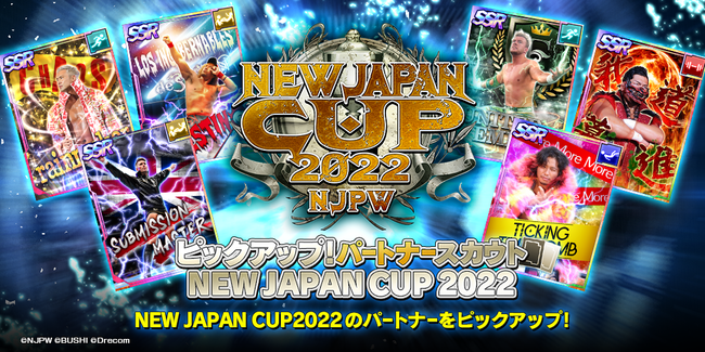 VSSwV{vXSTRONG SPIRITS Presents NEW JAPAN CUP 2022xɂȂ񂾁AsbNAbvXJEgJn̂m点