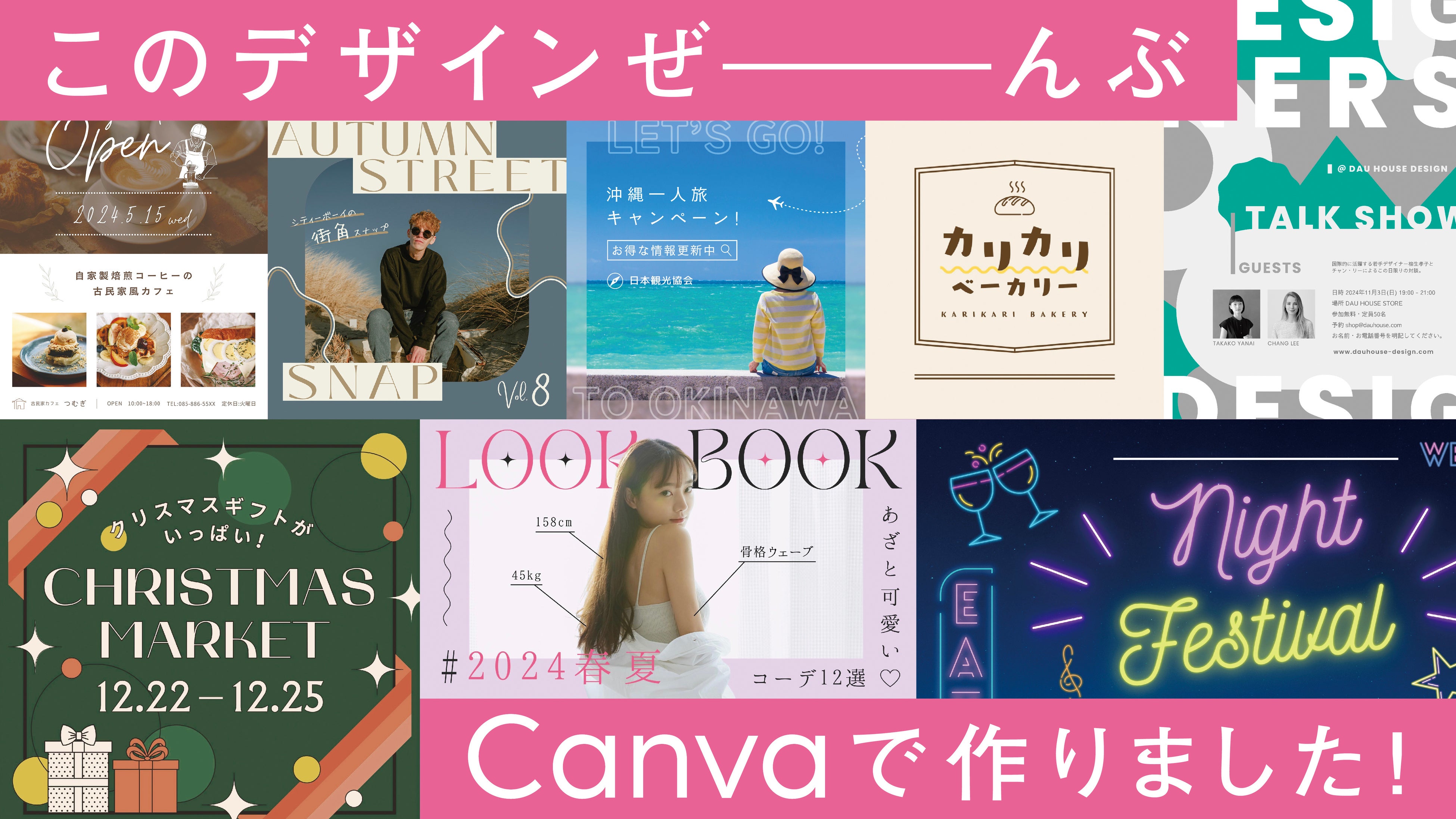 oi[ESNSE`VEȂǂ̃fUCAvPŊI CanvãfUC发wAv1ŃppbƂɃfUC Canva Design Bookx 220i΁jɔ