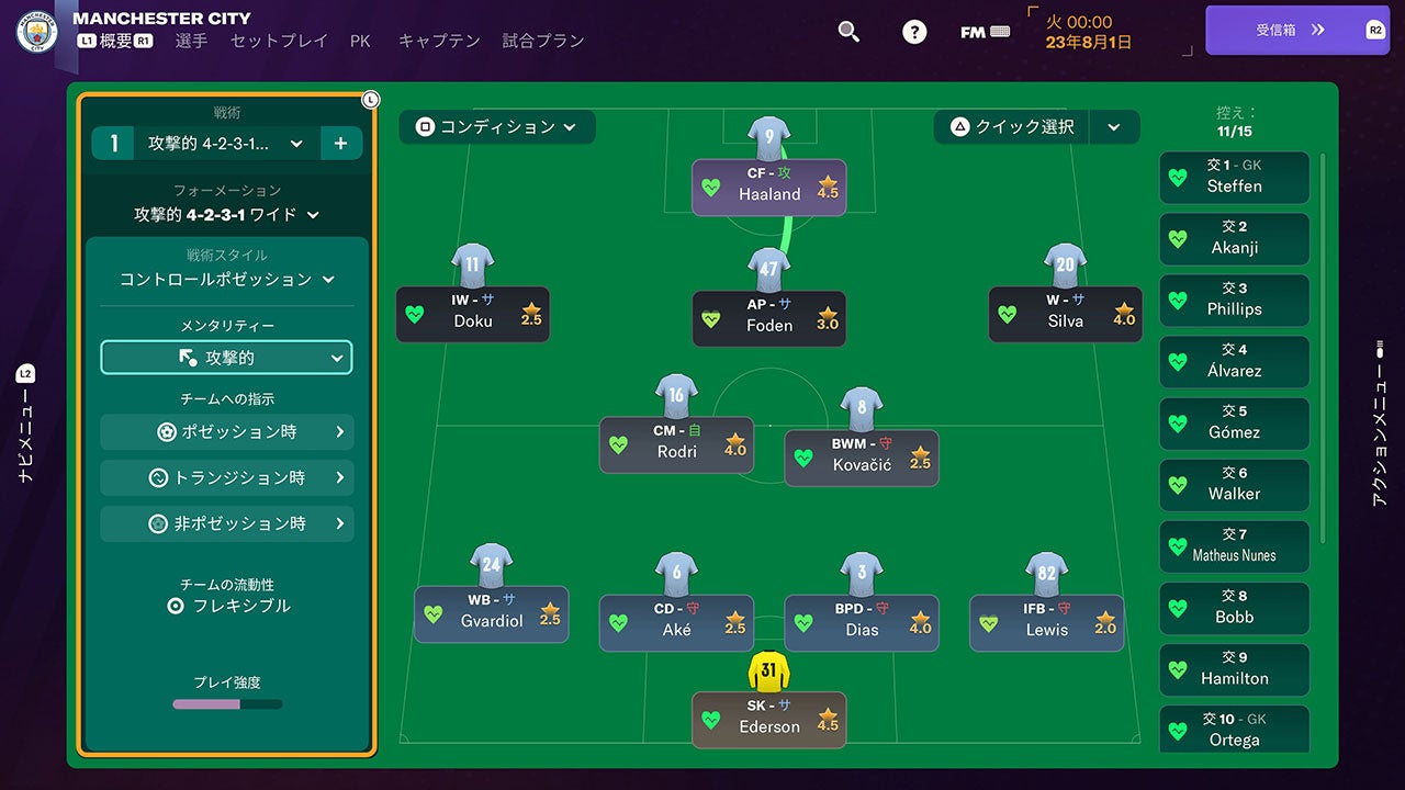 ci[OǉwFootball Manager2024x{Z[{IԌ34It