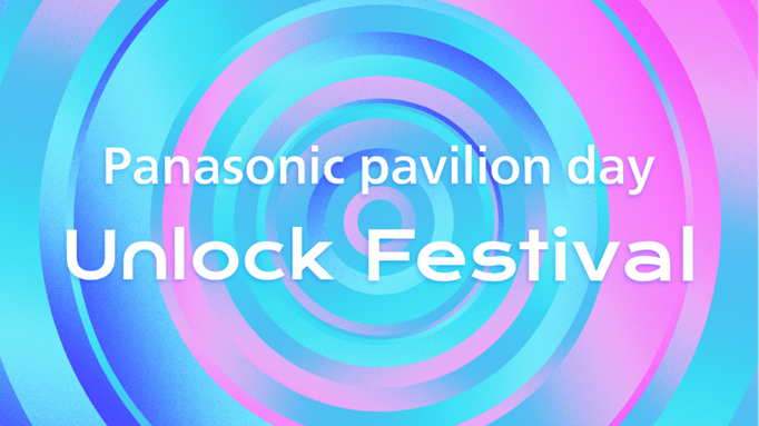 2025NE֐uPanasonic Pavilion daygUnlock Festivalhv2025N87Ɏ{ `qǂŵƂ炾1`