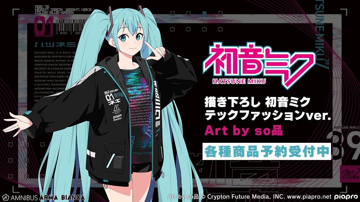 wHATSUNE MIKU EXPO 10th Anniversaryx~usoiṽR{[VACee̎󒍂JnIIAjẼIWiObY̔uAMNIBUSvɂ