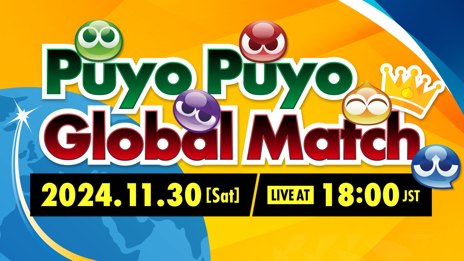 1130iyjJÁIZKuPuyo Puyo Global MatchvC^[lbgCuzMJI