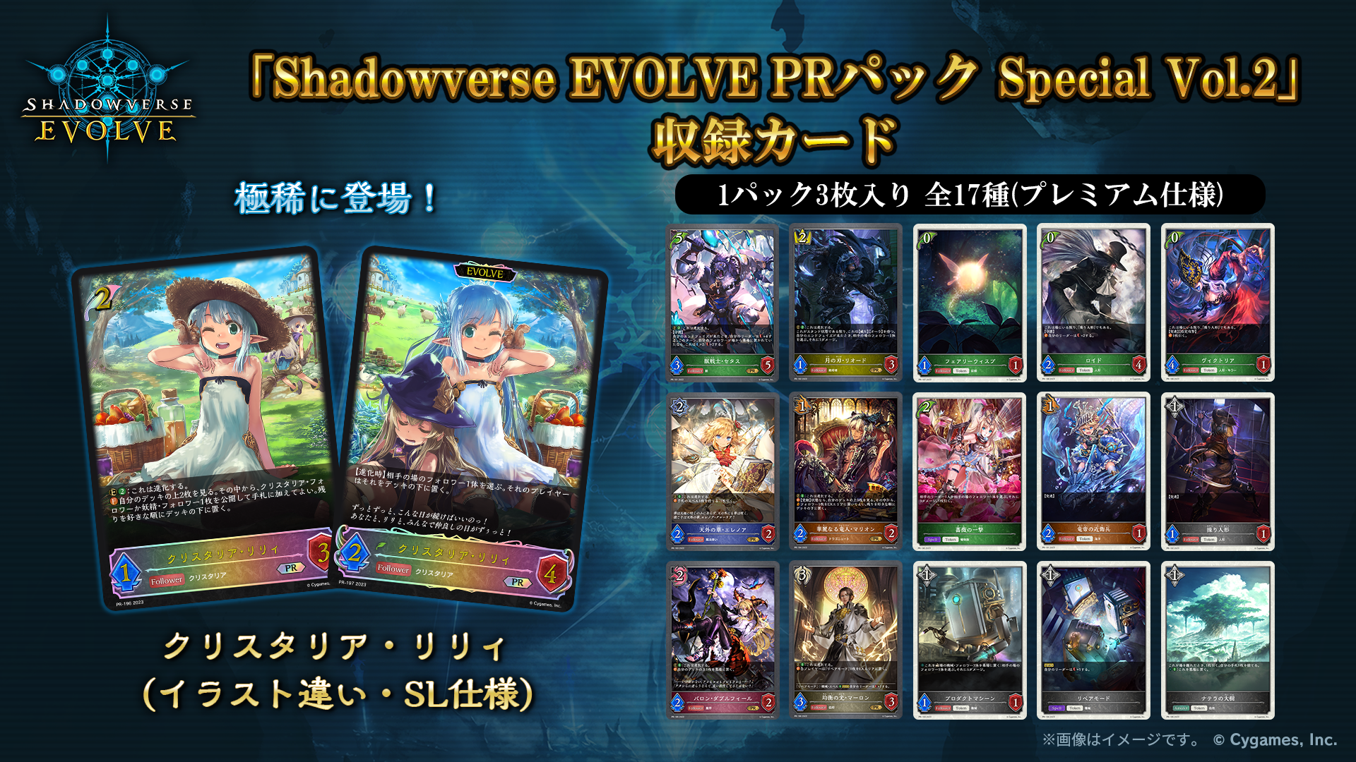 wShadowverse EVOLVExu[X^[pbN8euׁv1222()I