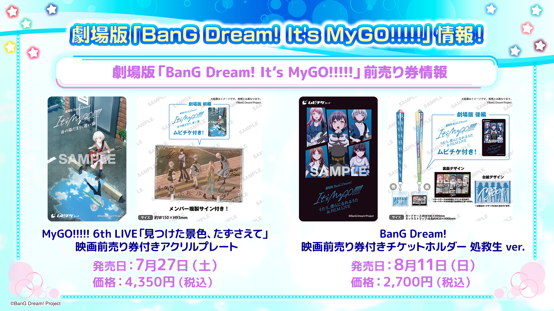 TVAjuBanG Dream! Ave MujicavƌŁuBanG Dream! It's MyGO!!!!!vɊւV𔭕\I