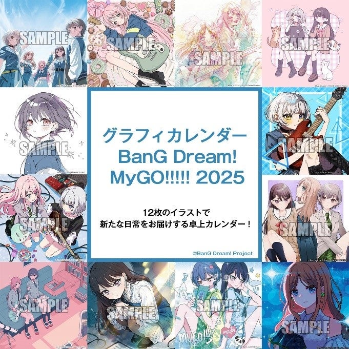 12̃CXg[^[MyGO!!!!!`wOtBJ_[ BanG Dream! MyGO!!!!! 2025x1222()I