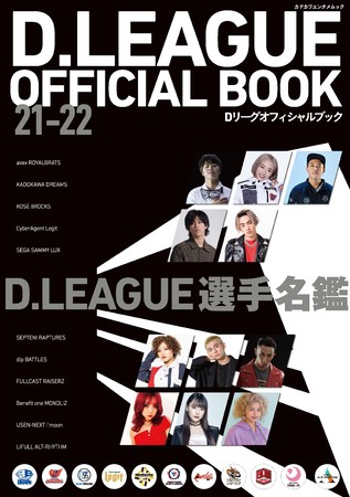 {̃v_X[OED.LEAGUEItBVBOOKwD.LEAGUE OFFICIAL BOOK 21-22x11/5I