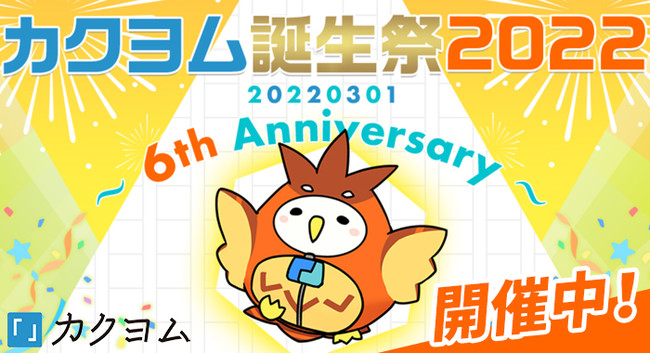 ylƂ̃^CAbv⃉WIȂǖڔzWebTCgEJN6NLOuJNa2022 `6th Anniversary`vJÁI