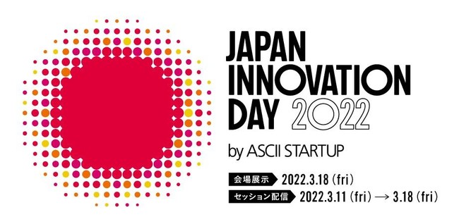 ASCII STARTUPÁwJAPAN INNOVATION DAY 2022xoWeEZbVzMXPW[I