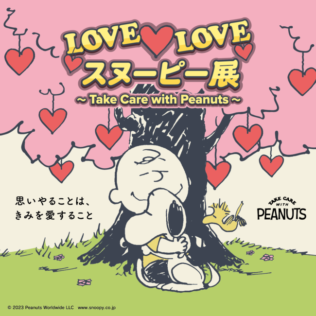 LOVE(n[g)LOVEXk[s[W `Take Care with Peanuts`IWirWAgpObY̔I