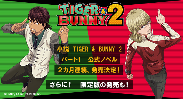 wTIGER & BUNNY 2x̌mx㉺42JAŔI