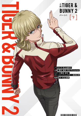 wTIGER & BUNNY 2x̌mx㉺42JAŔI