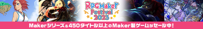 2023NucN[̓vLO@SteamwRPG Maker Festival 2023xJÁI@uRPG Maker MZv45OFFI