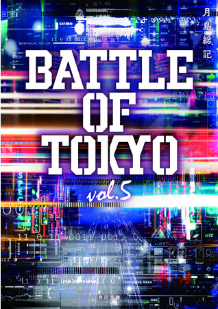 ݌v13˔j!!@uBATTLE OF TOKYOv쏬w BATTLE OF TOKYO vol.5x2023N613i΁j