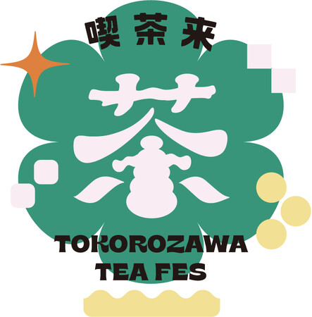 {AgAAÊeCXeBOwi TOKOROZAWA TEA FES 2023x113iEjjE4iyjE5ijJÁ`̖͂y3ԁ`