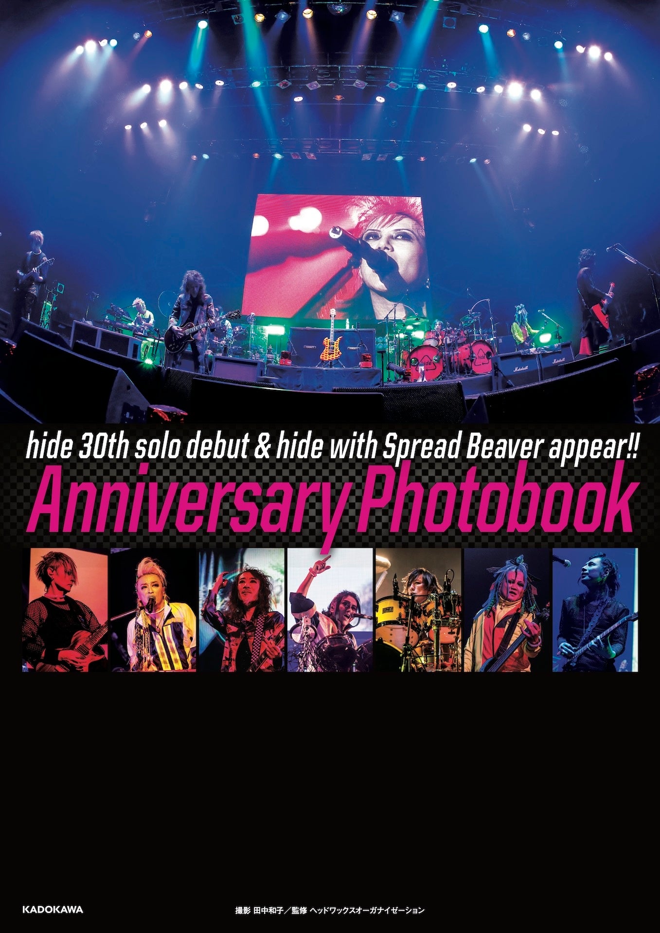 hide with Spread BeaverAnniversary Photobook12/13()I{eSeJAv10OC^r[MdȑoJbg