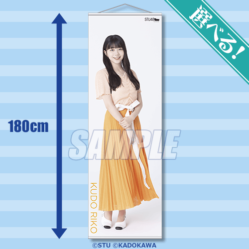 STU48Ɛ˓̍ŐVԃX|bg߂KCh{uSTU48Walker 2024N EH[J[bNv̎B艺낵ʐ^gpAICoI