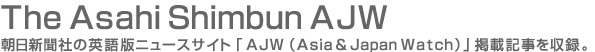 The Asahi Shimbun AJW
