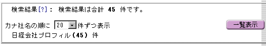件数表示