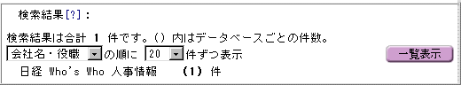 件数表示