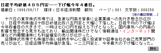 本文表示画面